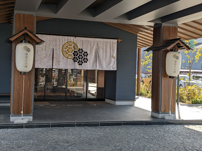 高南の温泉