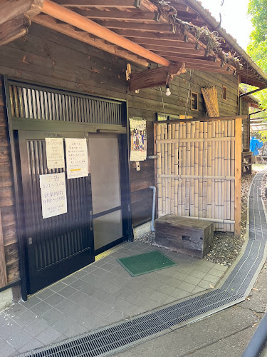 はらだの湯