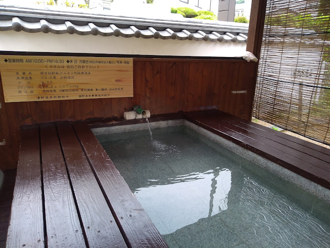 湯野温泉足湯
