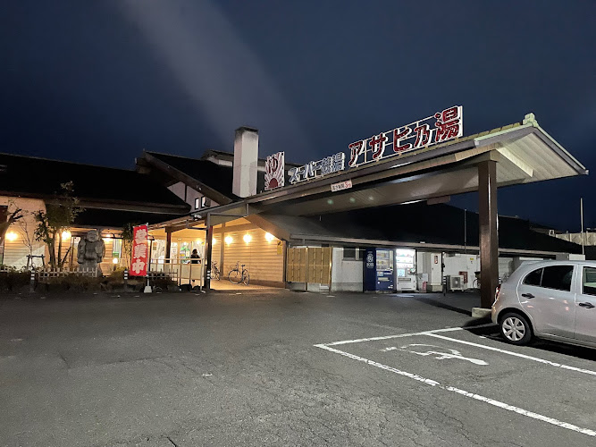 スーパー銭湯 アサヒ乃湯