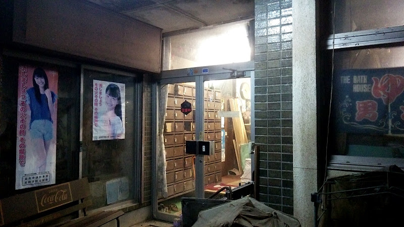 足利健康センター