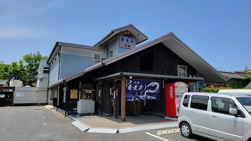 ぴーすふる青竜泉