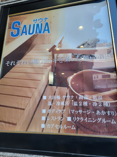 カプセルホテルレインボー 本八幡店