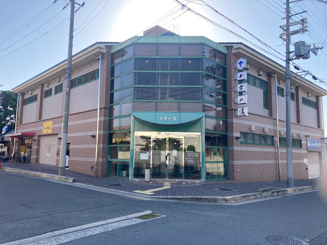 和泉市立小栗の湯