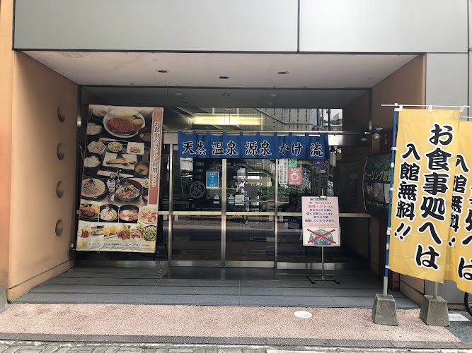 まえばし駅前天然温泉 ゆ～ゆ