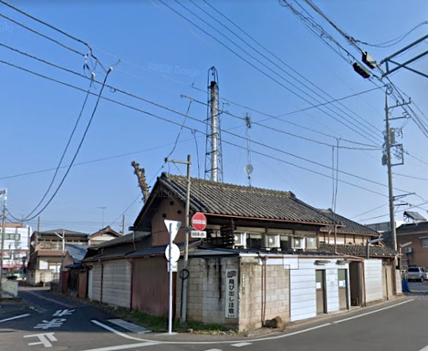 高砂湯