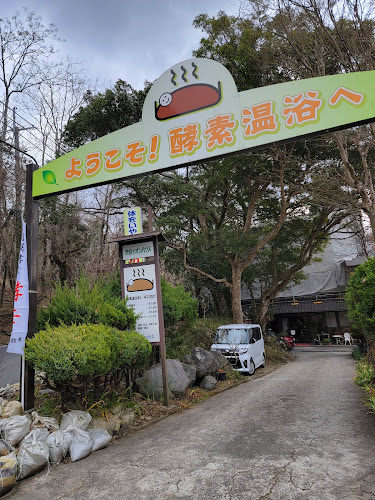 奈良イオンハウス