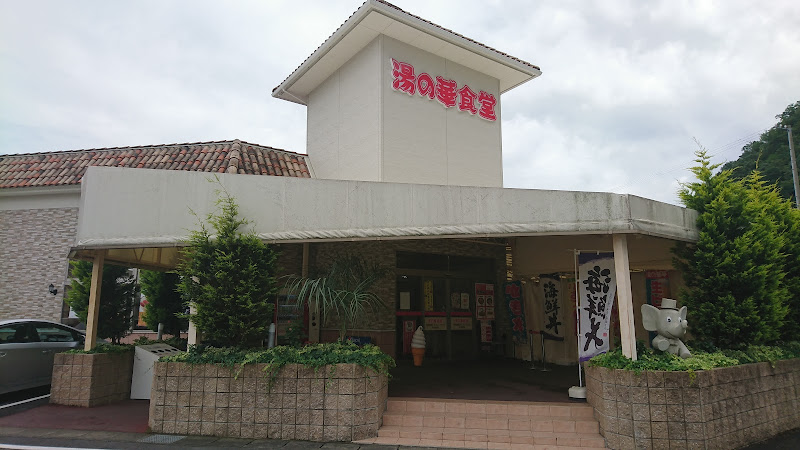 可児市の温泉