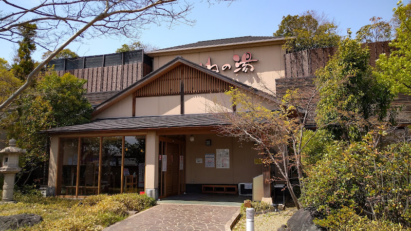 加古川の温泉