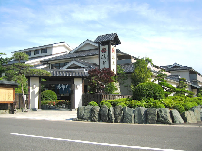 高崎・京ヶ島天然温泉 湯都里