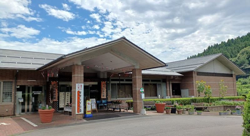 せせらぎの湯