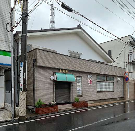 金晴湯